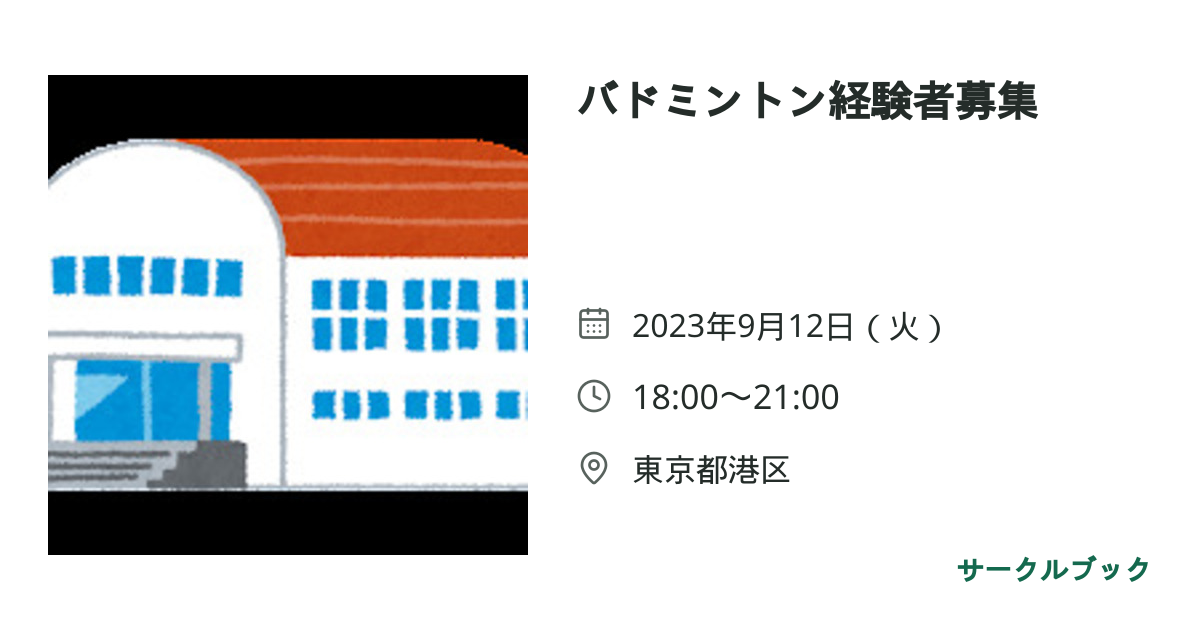 共有されるイベント画像のプレビュー