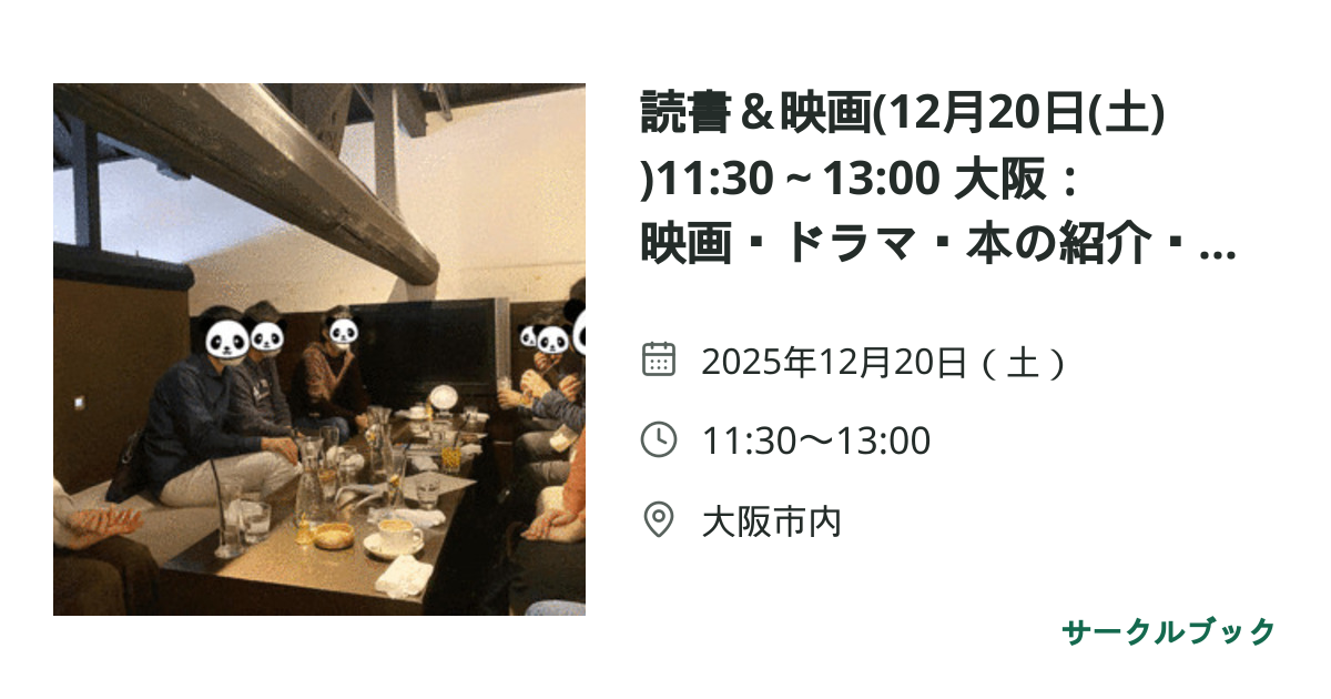 共有されるイベント画像のプレビュー