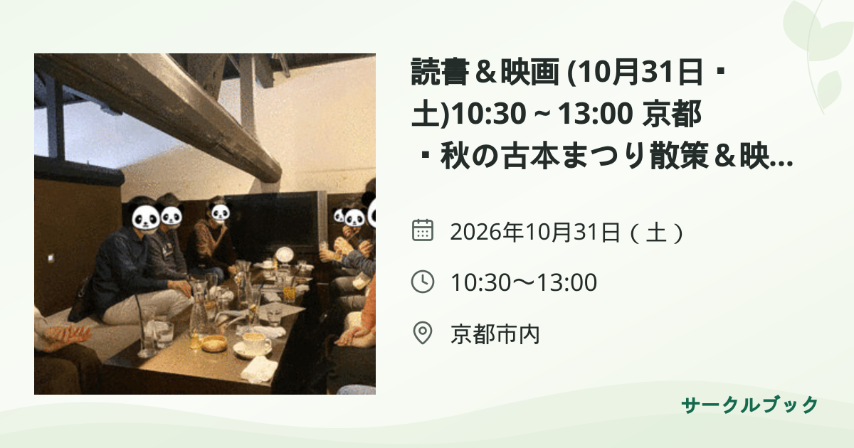 共有されるイベント画像のプレビュー