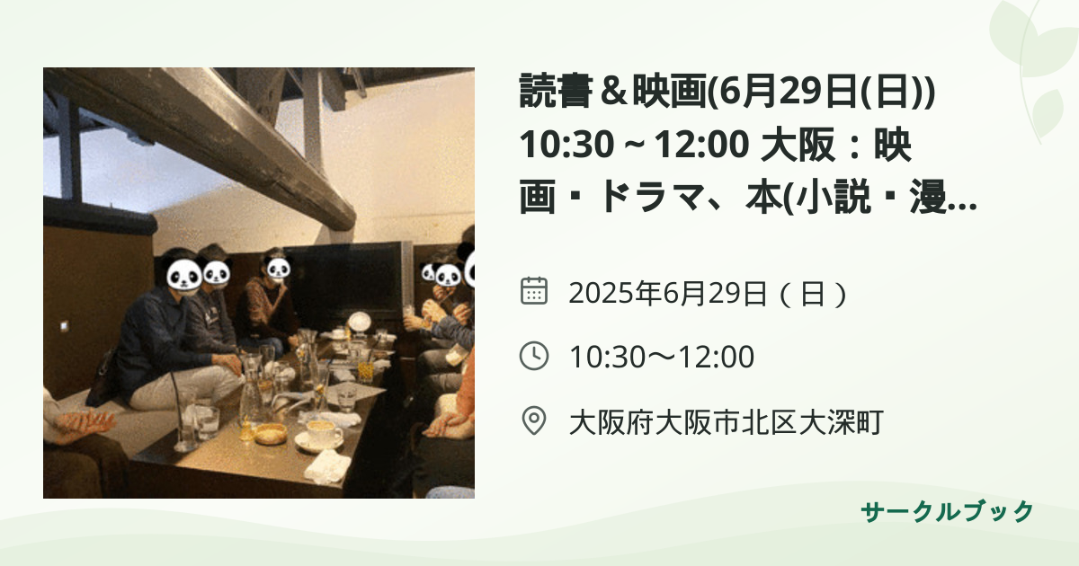 共有されるイベント画像のプレビュー