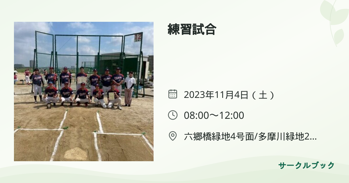 共有されるイベント画像のプレビュー