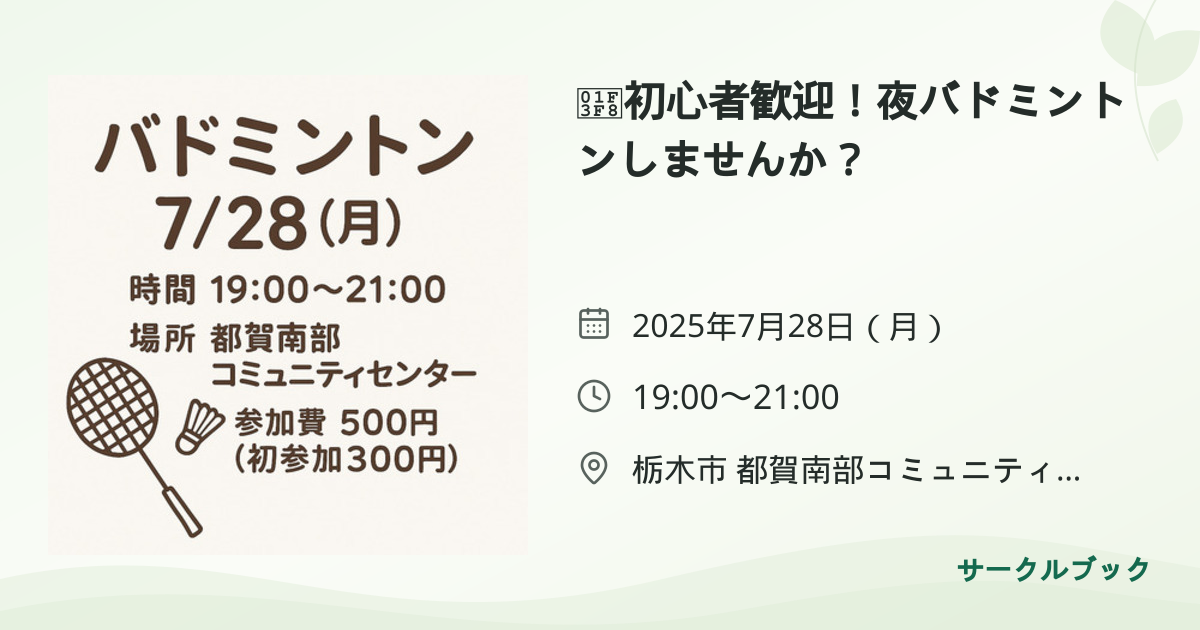 共有されるイベント画像のプレビュー