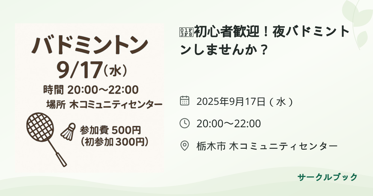 共有されるイベント画像のプレビュー