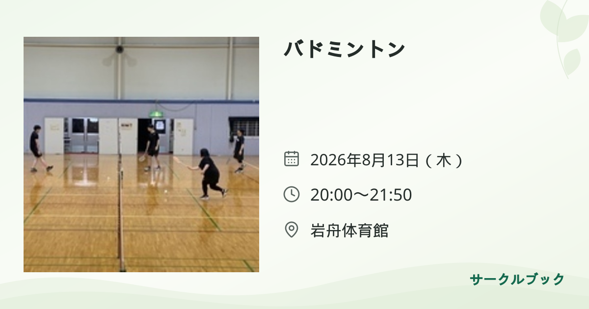 共有されるイベント画像のプレビュー