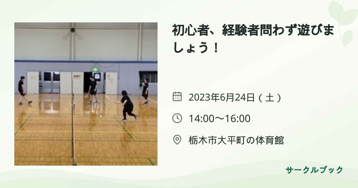 共有されるイベント画像のプレビュー