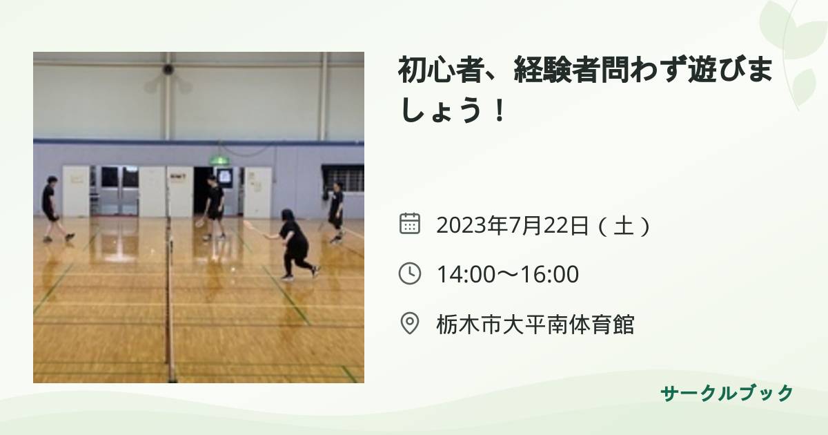 共有されるイベント画像のプレビュー