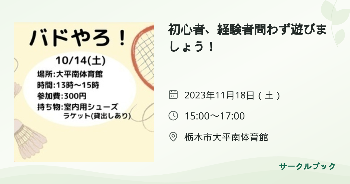 共有されるイベント画像のプレビュー