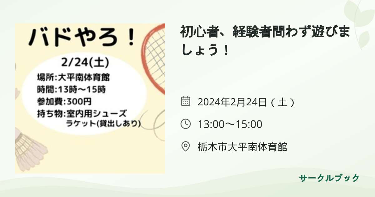 共有されるイベント画像のプレビュー