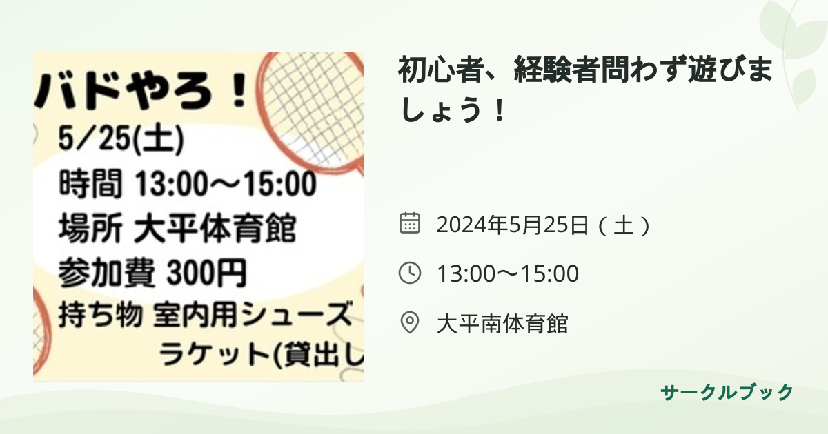 共有されるイベント画像のプレビュー