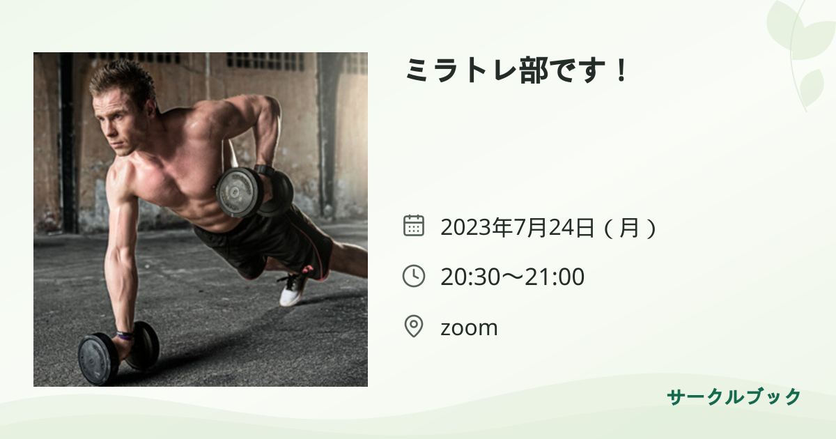 共有されるイベント画像のプレビュー