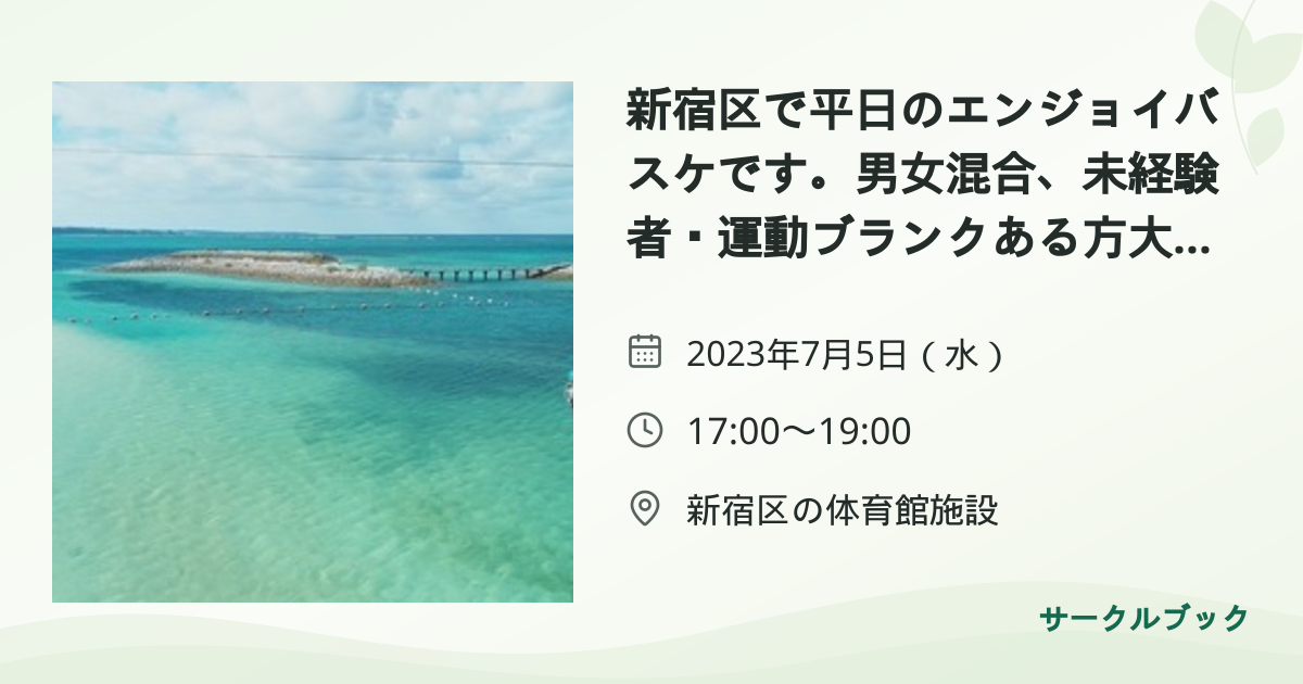 共有されるイベント画像のプレビュー