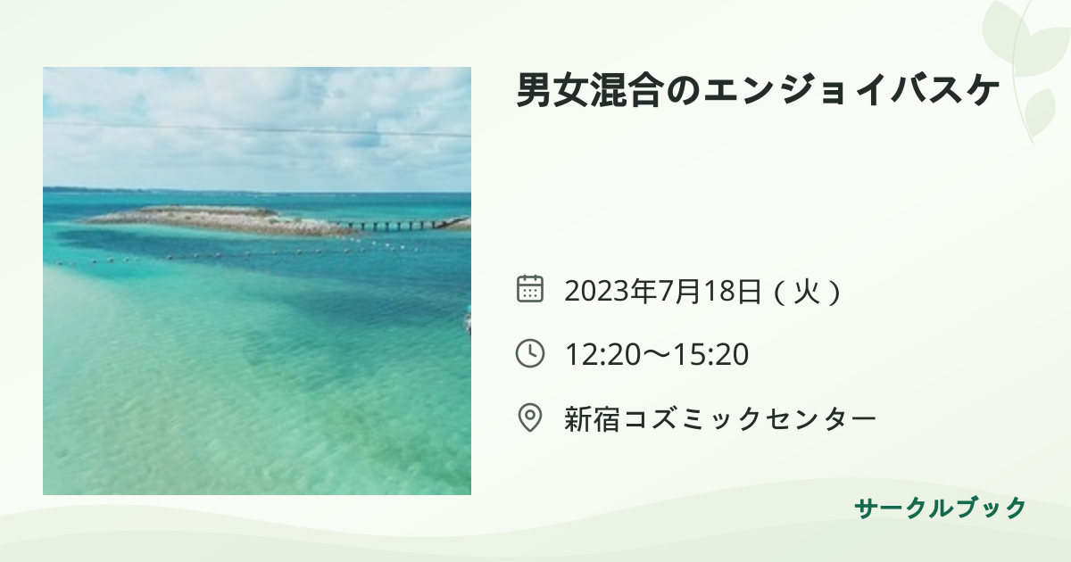 共有されるイベント画像のプレビュー