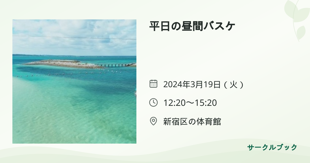共有されるイベント画像のプレビュー