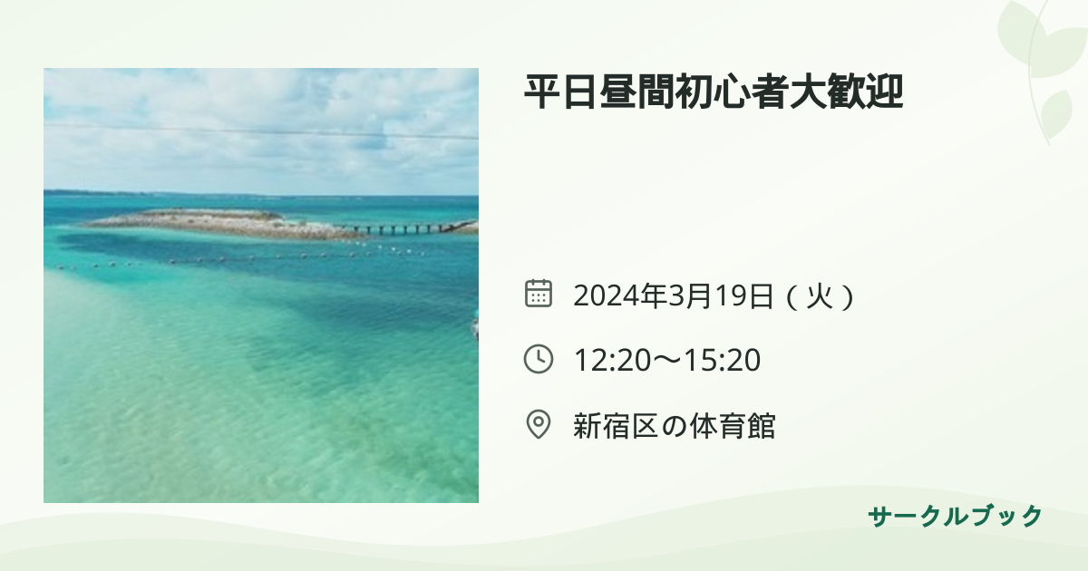共有されるイベント画像のプレビュー