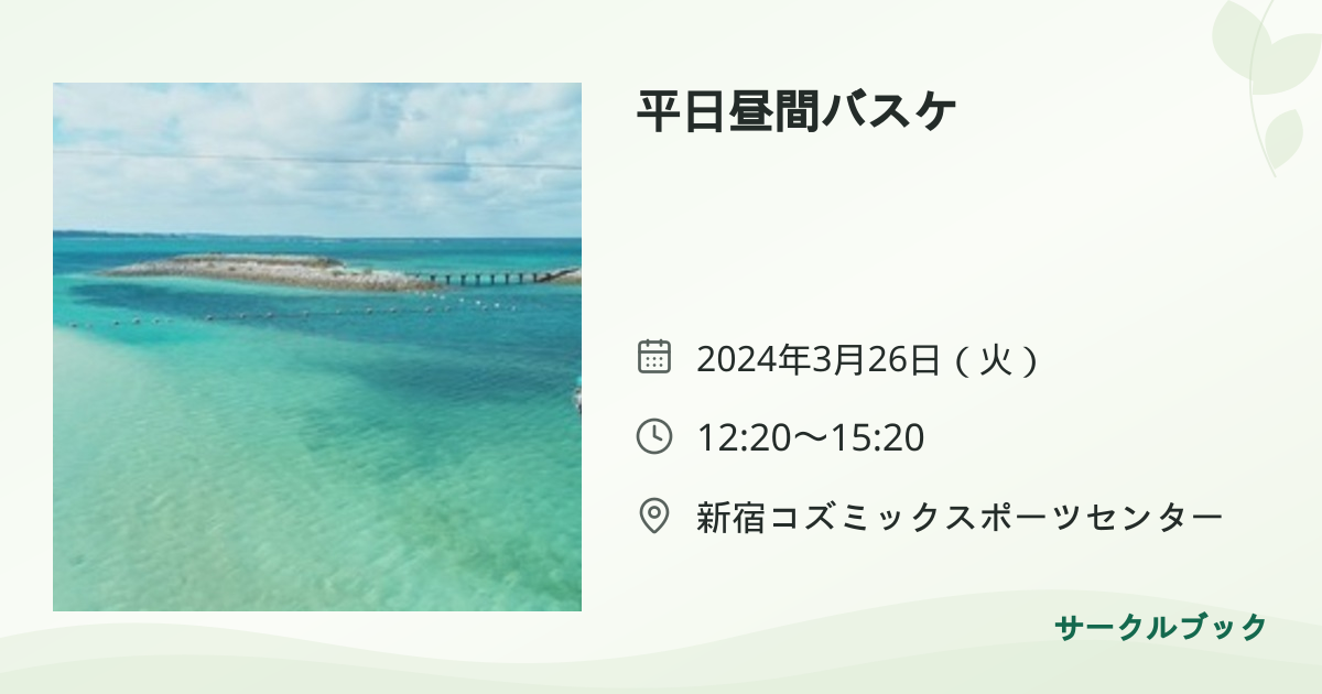 共有されるイベント画像のプレビュー