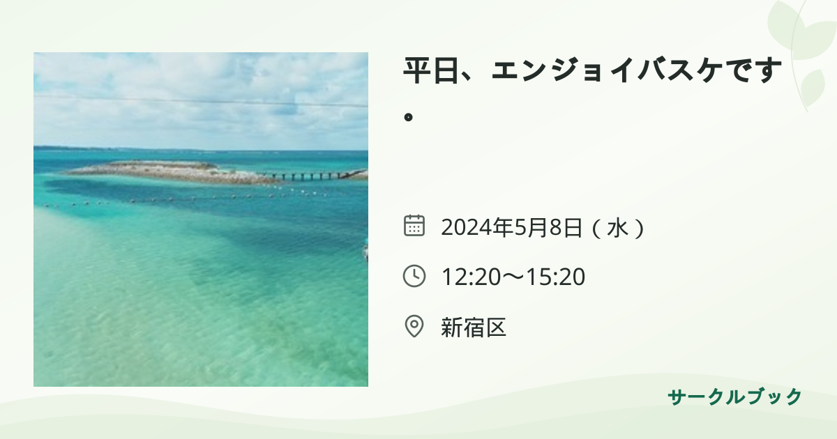 共有されるイベント画像のプレビュー