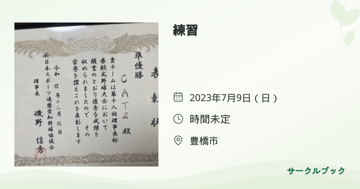 共有されるイベント画像のプレビュー