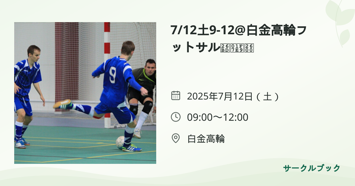 共有されるイベント画像のプレビュー