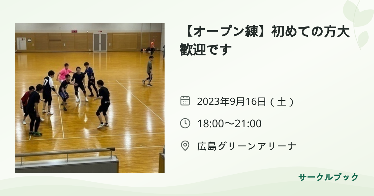 共有されるイベント画像のプレビュー
