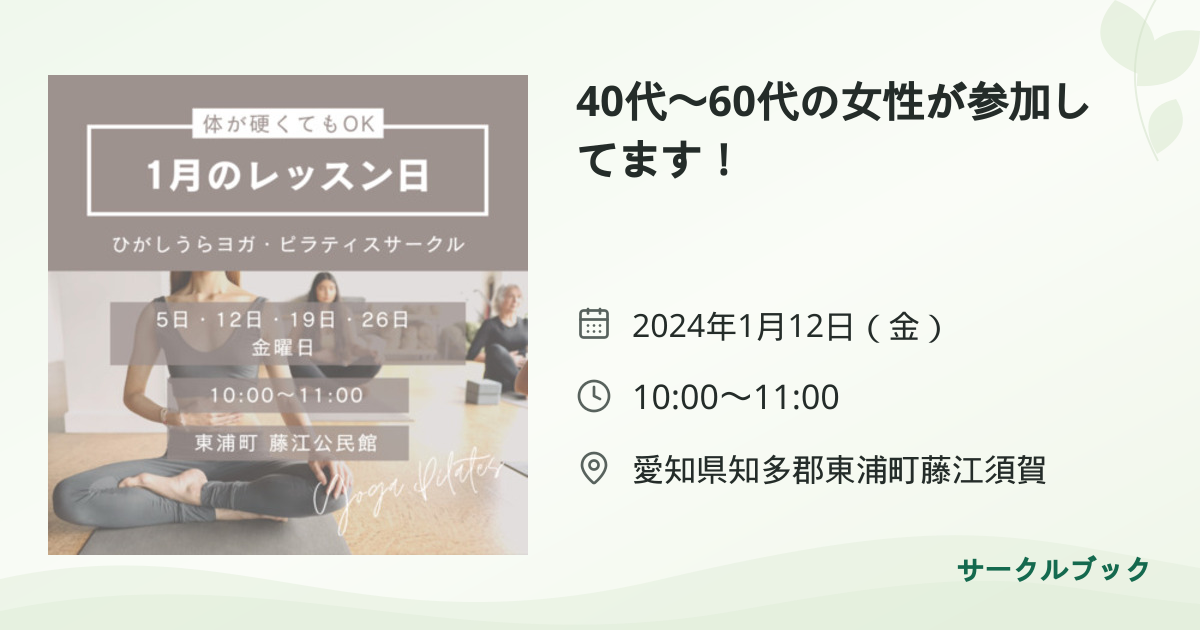 共有されるイベント画像のプレビュー