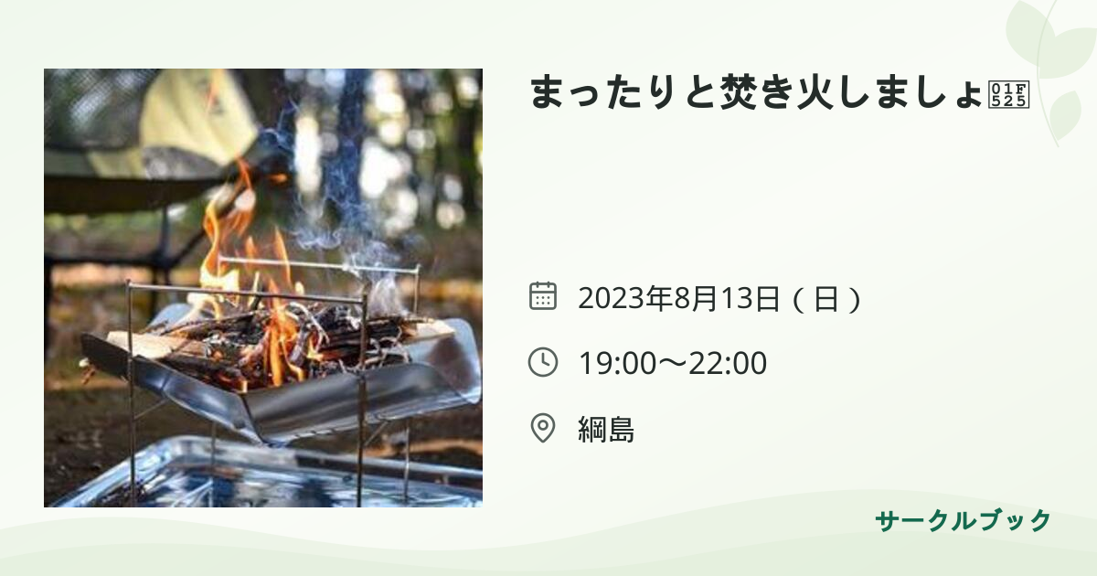 共有されるイベント画像のプレビュー