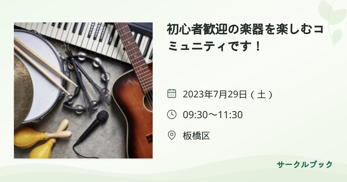 共有されるイベント画像のプレビュー