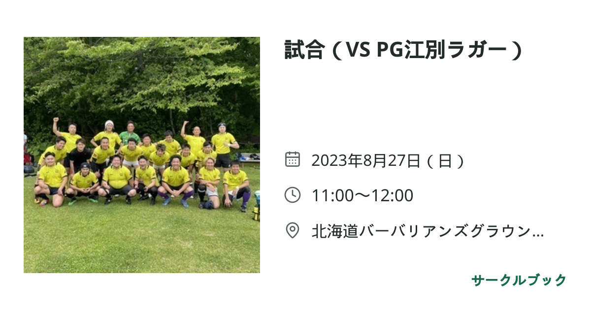 共有されるイベント画像のプレビュー