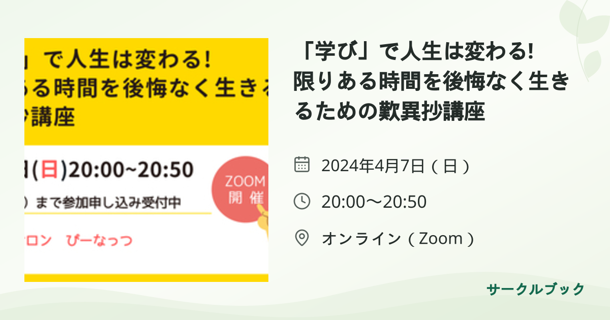 共有されるイベント画像のプレビュー