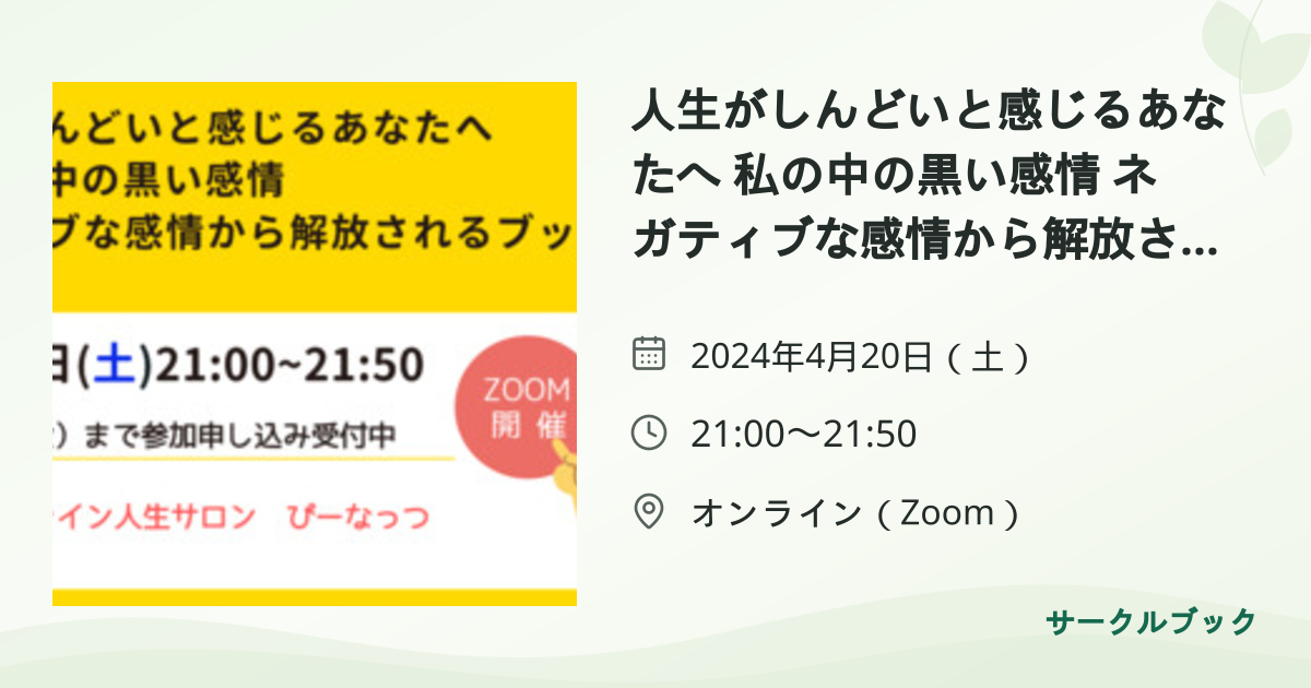 共有されるイベント画像のプレビュー