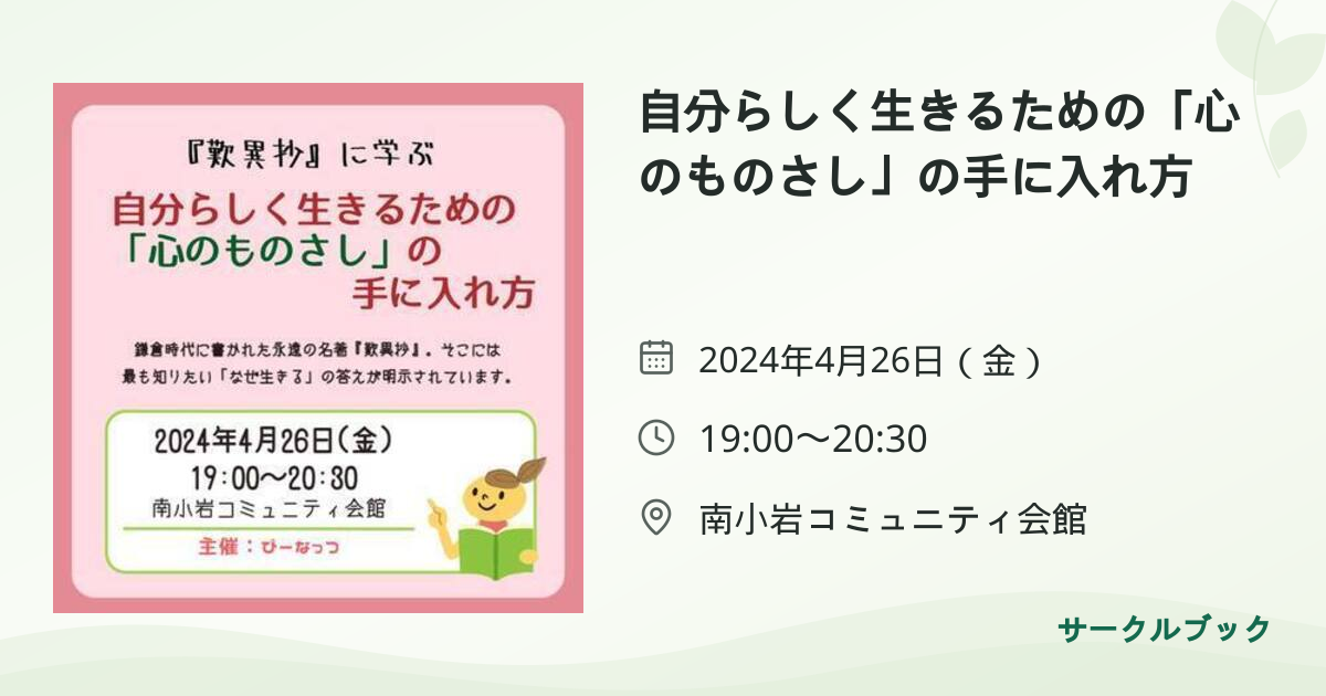 共有されるイベント画像のプレビュー