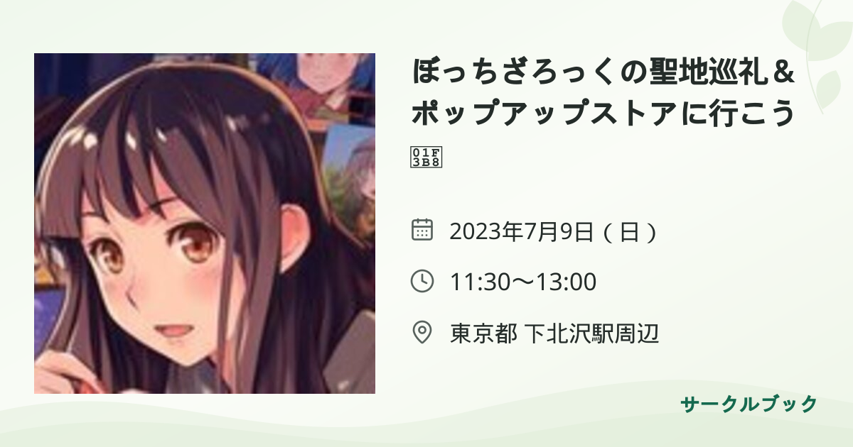 共有されるイベント画像のプレビュー