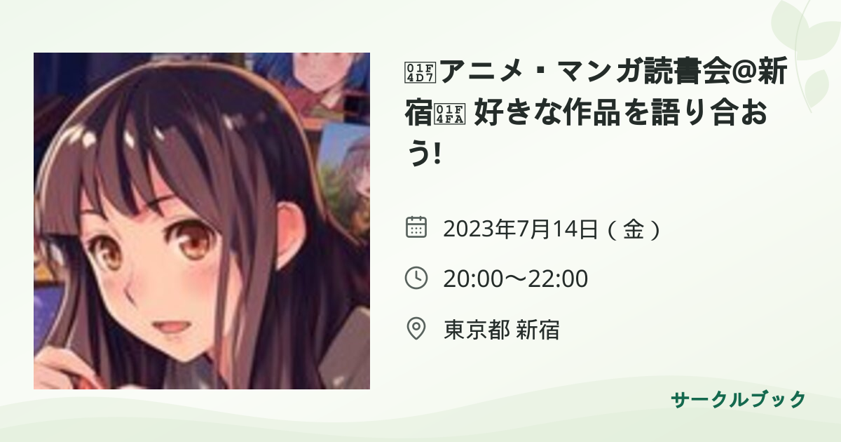 共有されるイベント画像のプレビュー