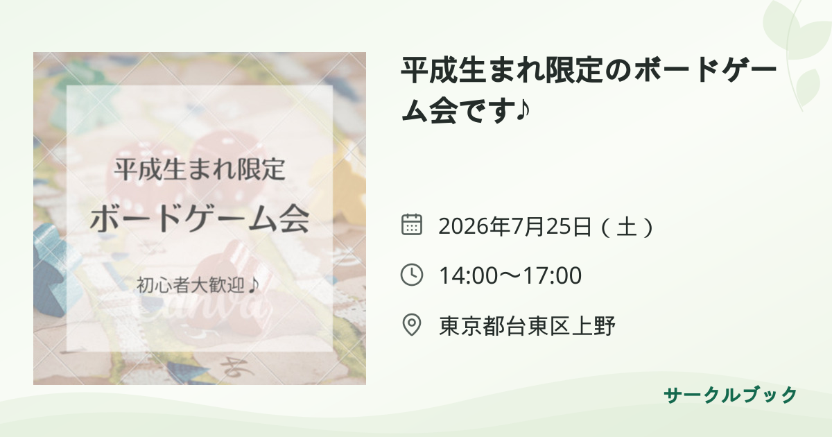 共有されるイベント画像のプレビュー