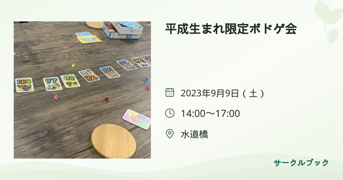 共有されるイベント画像のプレビュー