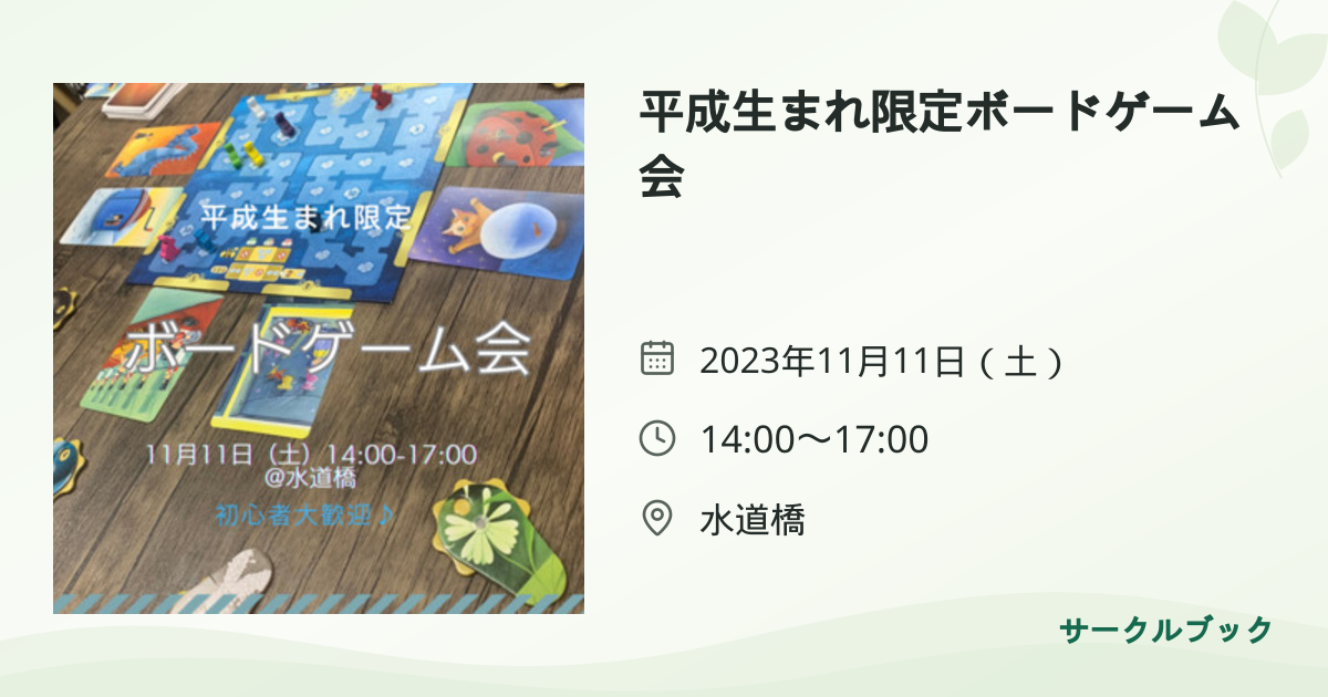 共有されるイベント画像のプレビュー