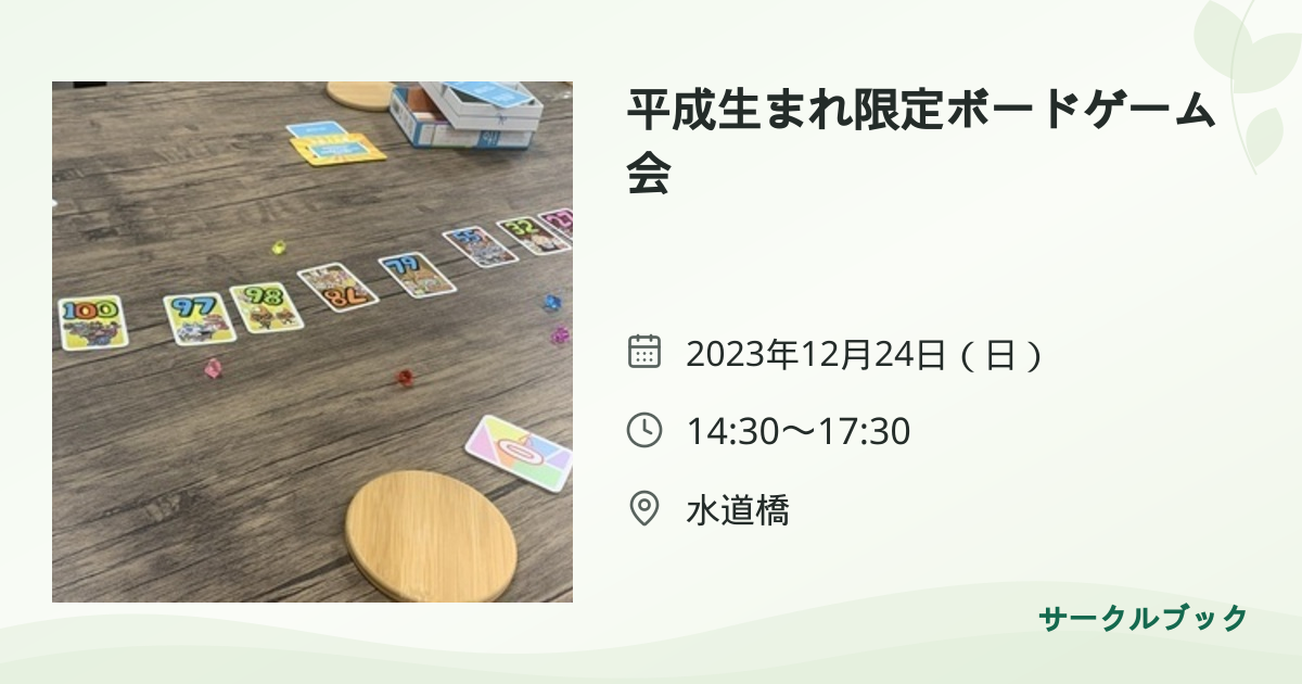 共有されるイベント画像のプレビュー