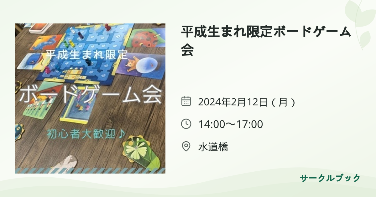 共有されるイベント画像のプレビュー