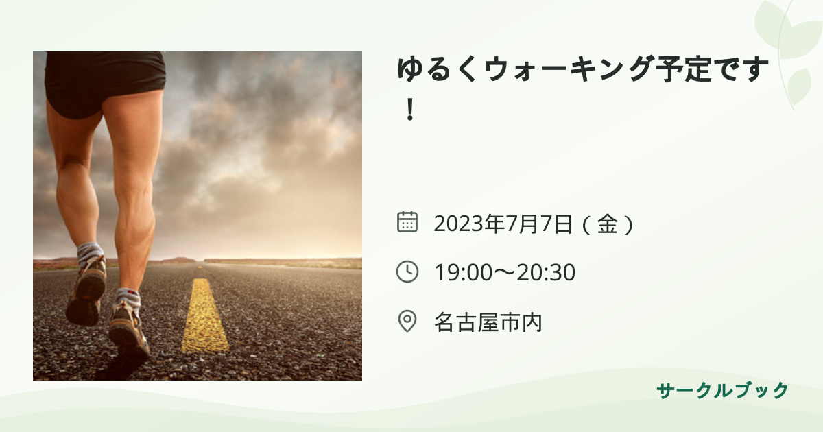 共有されるイベント画像のプレビュー