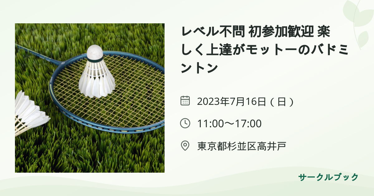 共有されるイベント画像のプレビュー