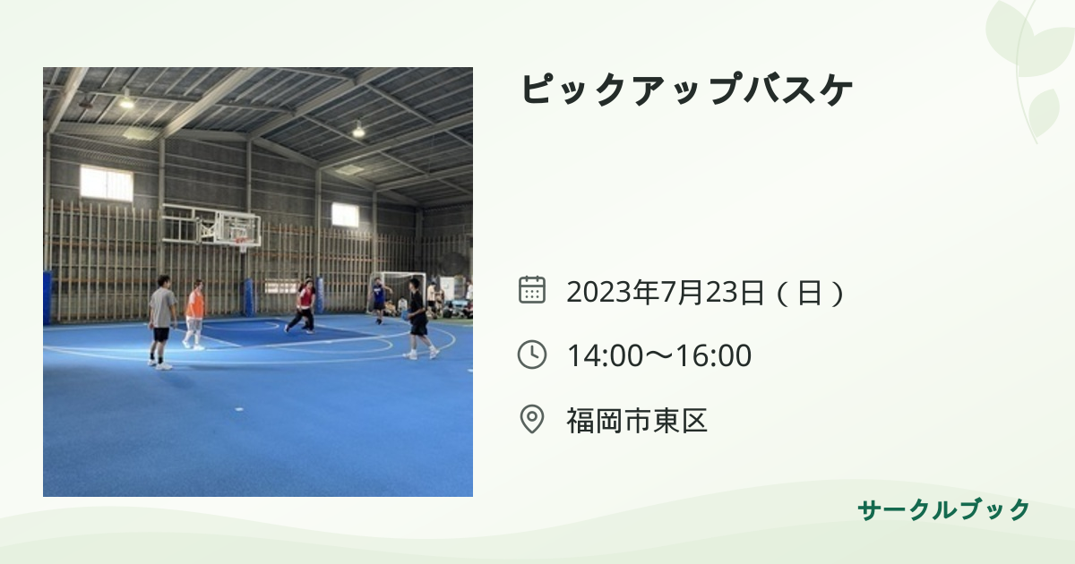 共有されるイベント画像のプレビュー