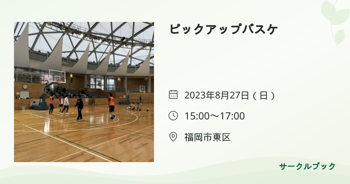 共有されるイベント画像のプレビュー