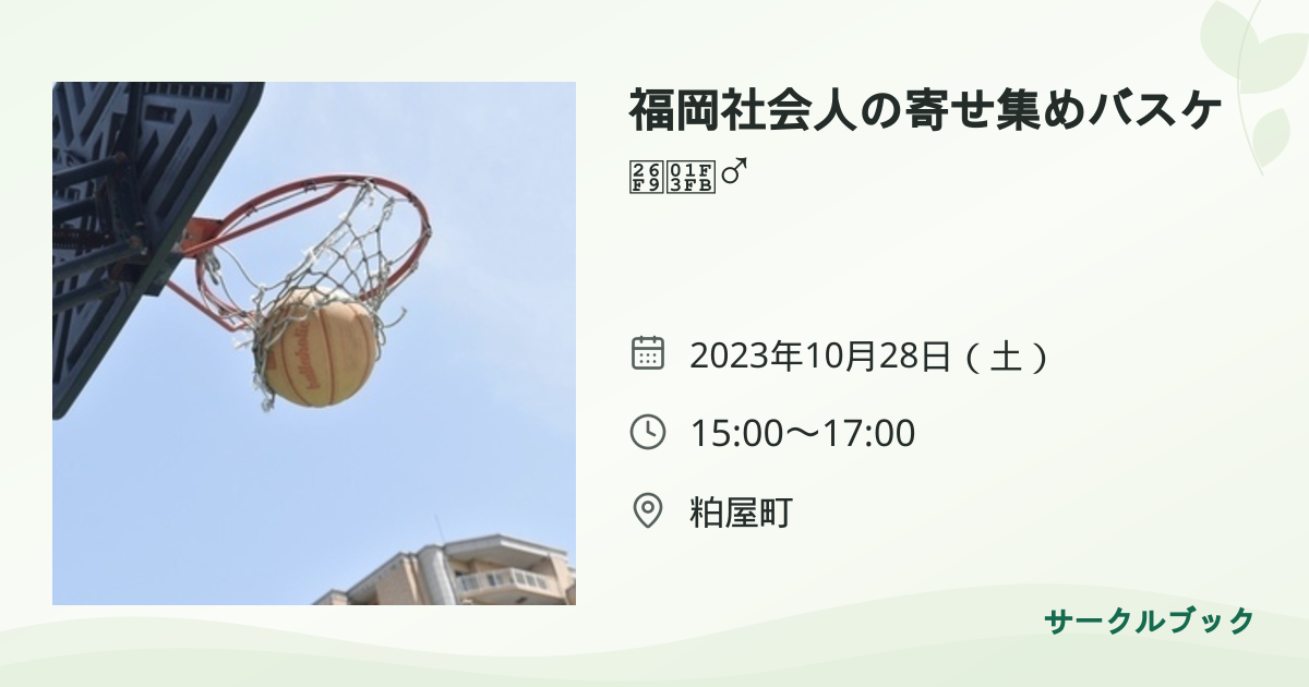 共有されるイベント画像のプレビュー