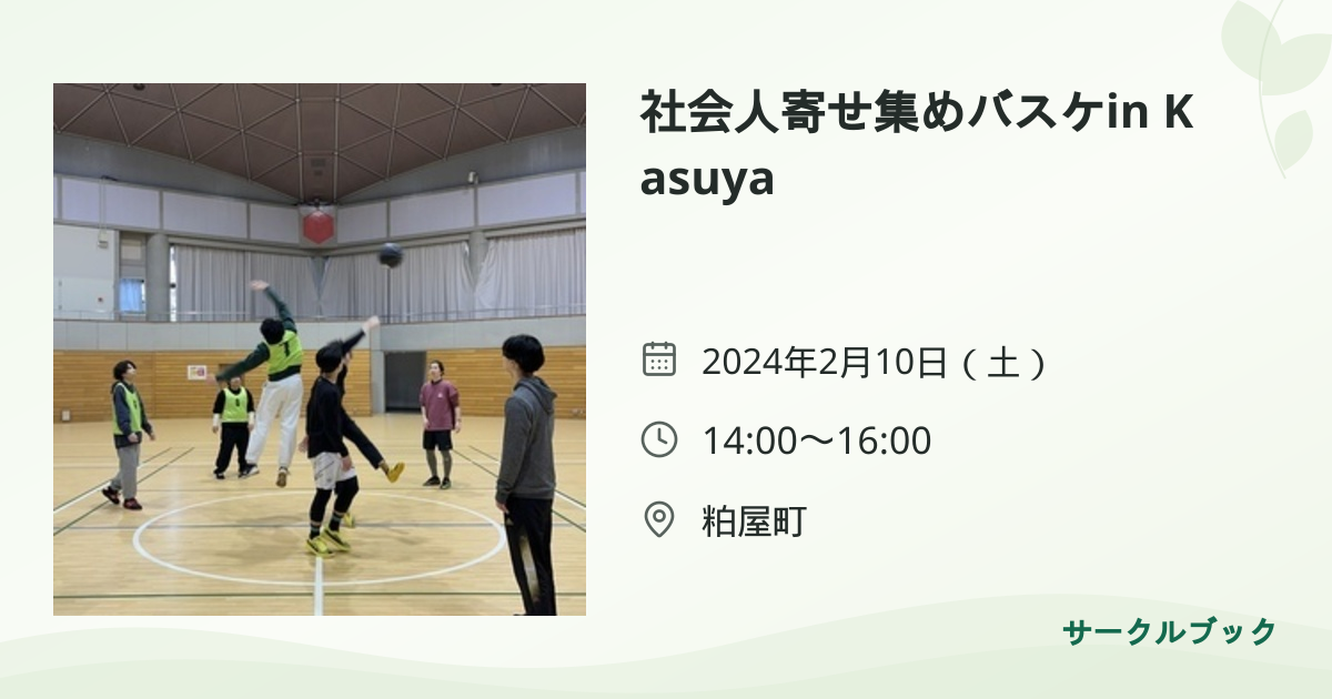 共有されるイベント画像のプレビュー