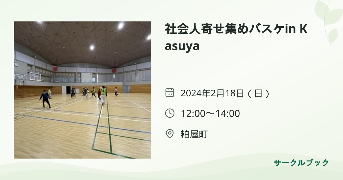 共有されるイベント画像のプレビュー