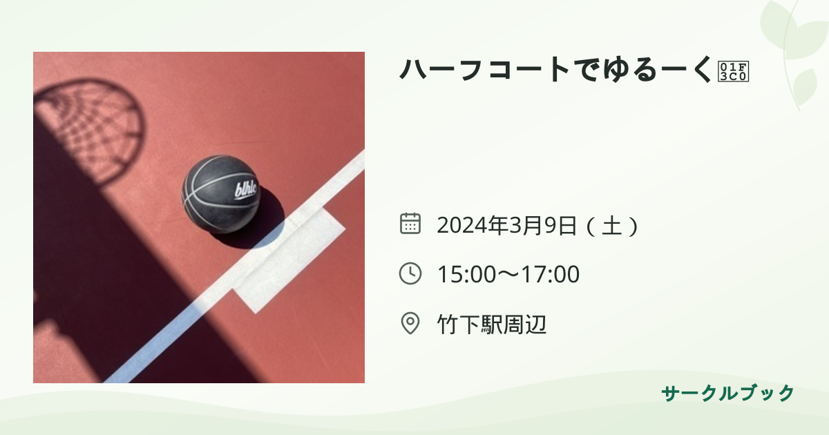 共有されるイベント画像のプレビュー