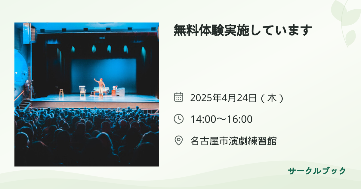 共有されるイベント画像のプレビュー