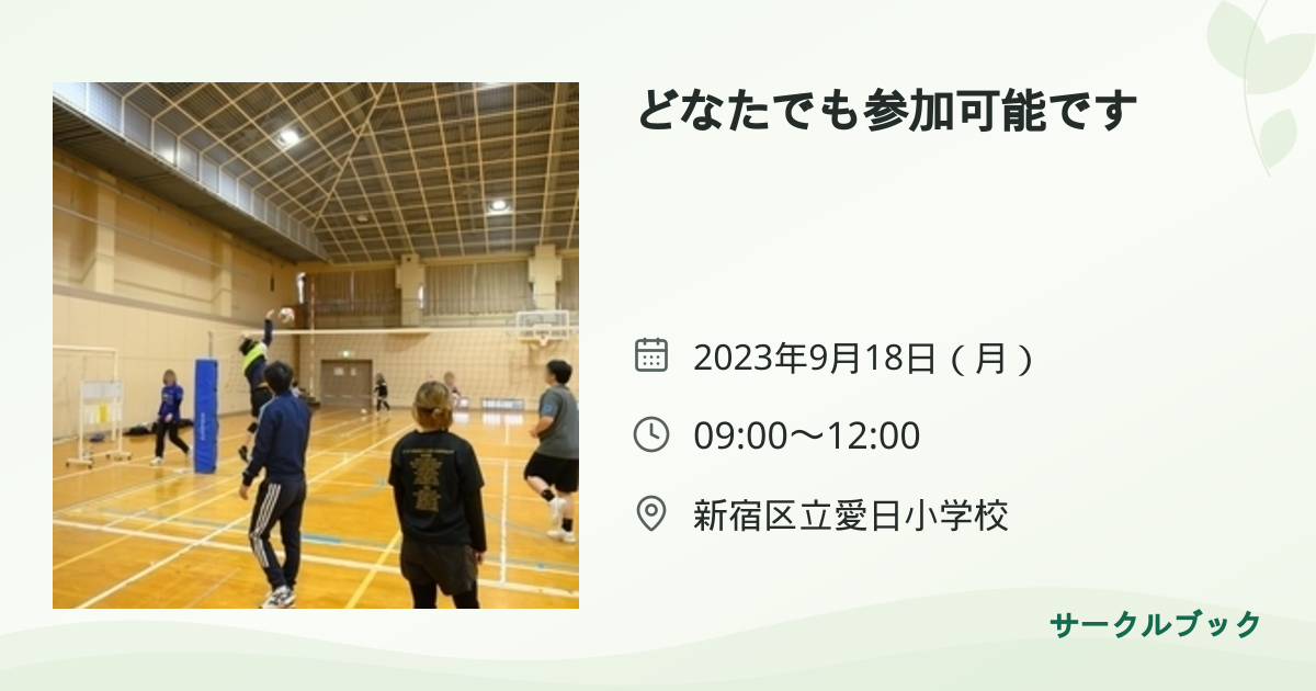 共有されるイベント画像のプレビュー