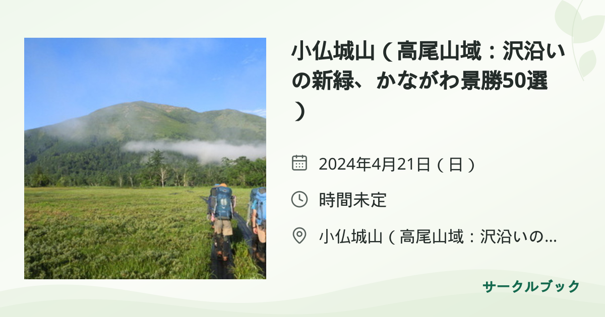 共有されるイベント画像のプレビュー