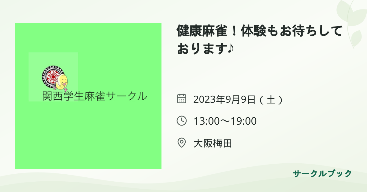 共有されるイベント画像のプレビュー