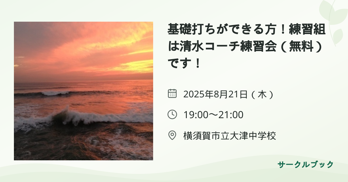共有されるイベント画像のプレビュー